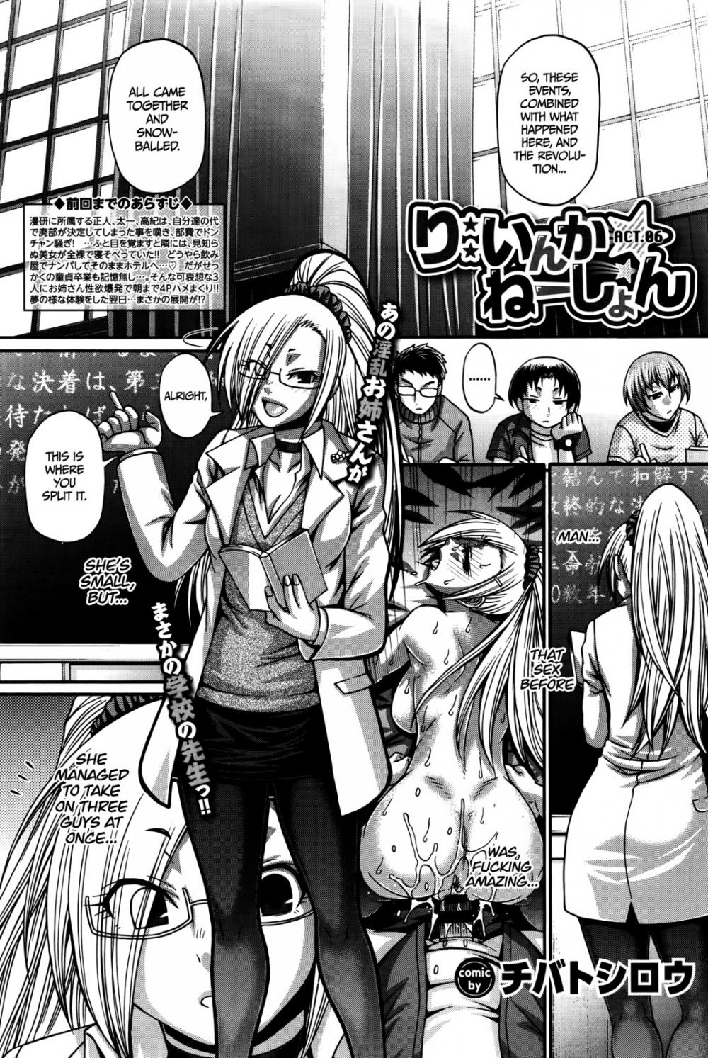 Hentai Manga Comic-Re Incarnation-Chapter 6-1